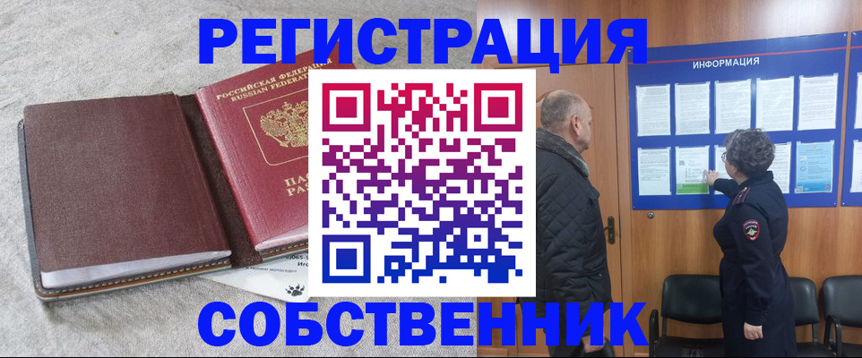 временная регистрация надежно в Кинеле
